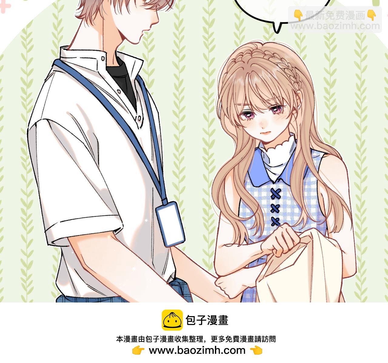 偷偷藏不住 - 第4季 11話  我會對你好的(2/3) - 6