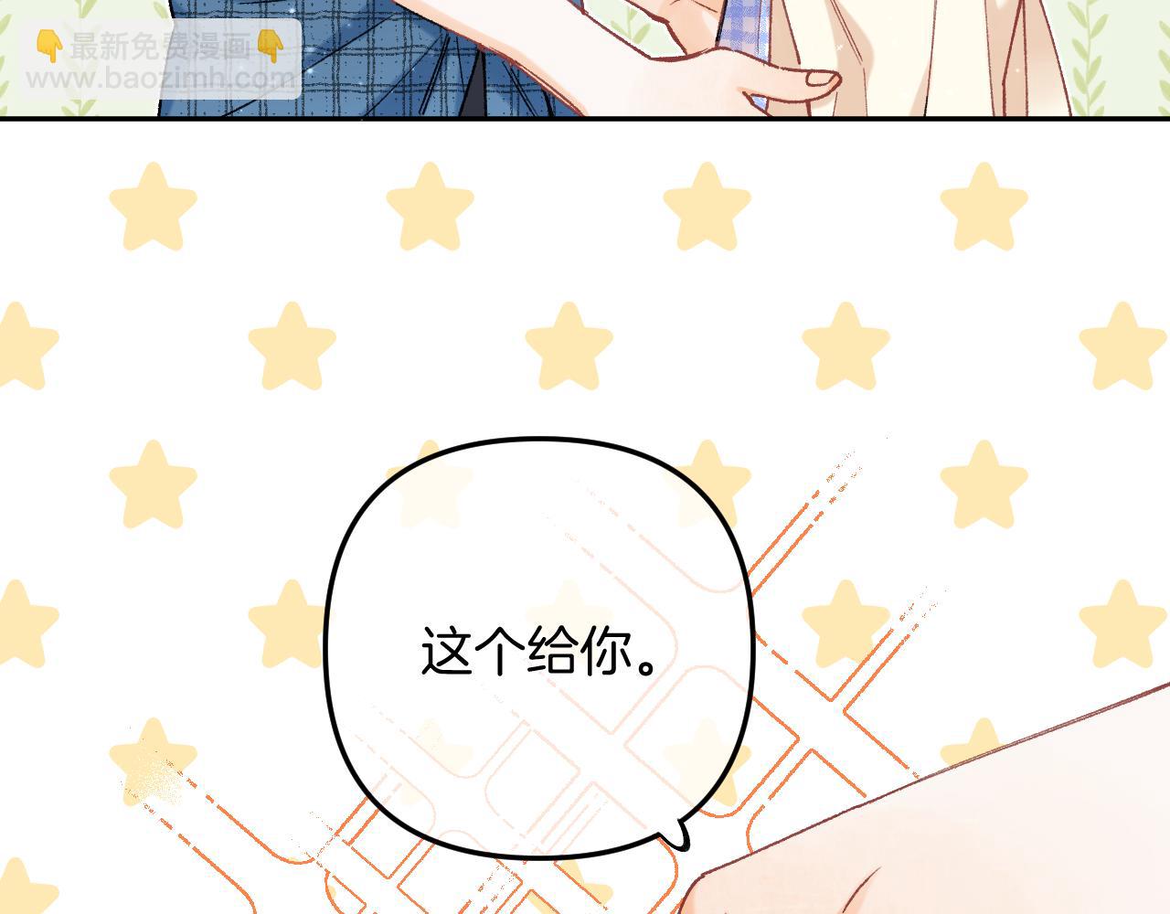 偷偷藏不住 - 第4季 11話  我會對你好的(3/3) - 5