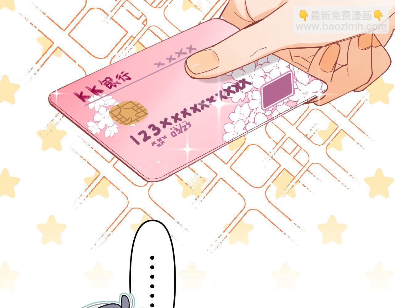 偷偷藏不住 - 第4季 11話  我會對你好的(3/3) - 6