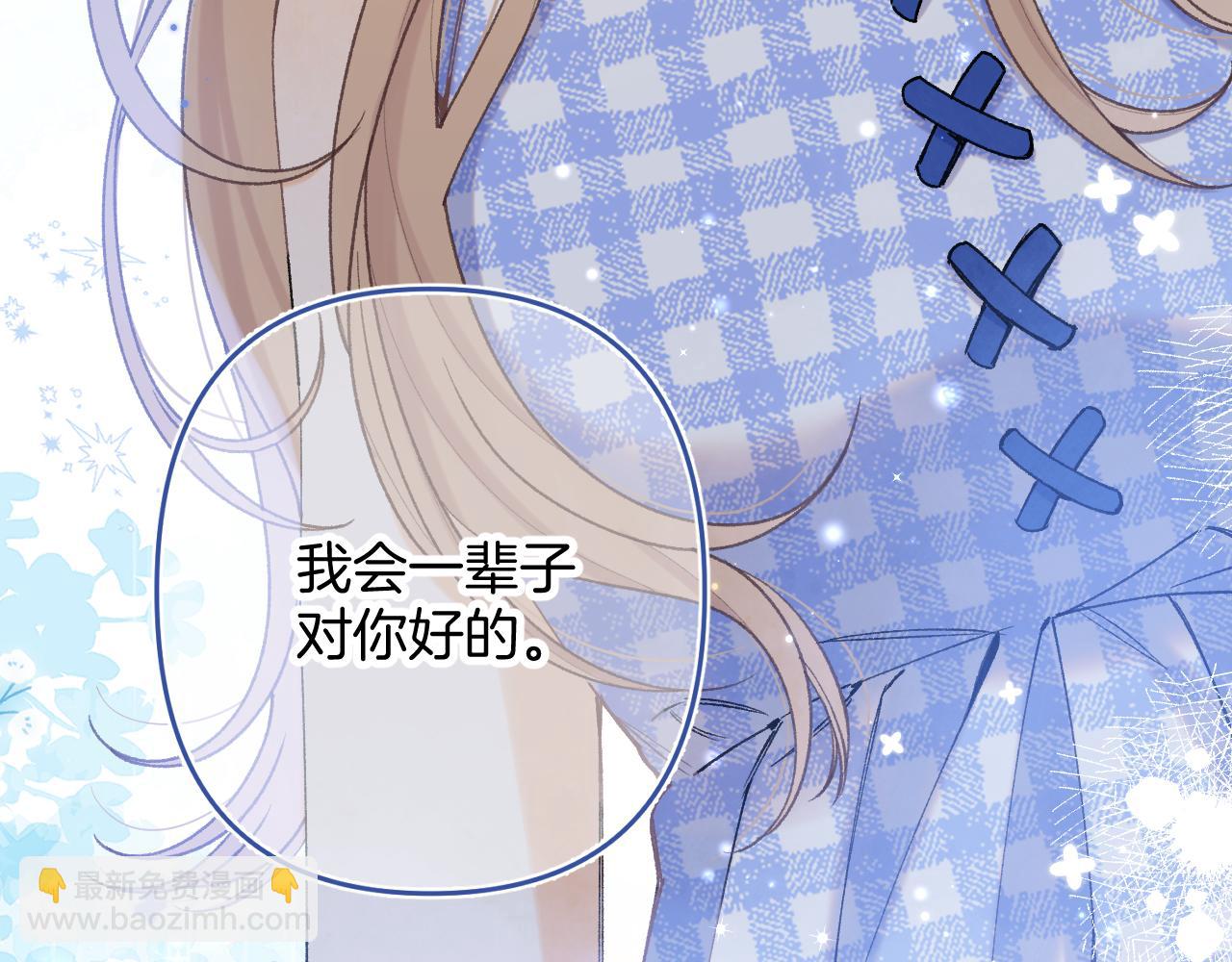 偷偷藏不住 - 第4季 11話  我會對你好的(3/3) - 1