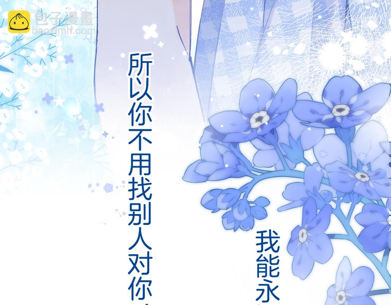 偷偷藏不住 - 第4季 11話  我會對你好的(3/3) - 2