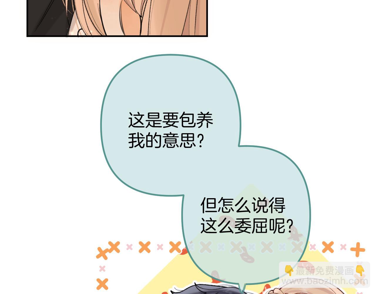 偷偷藏不住 - 第4季 11話  我會對你好的(3/3) - 5