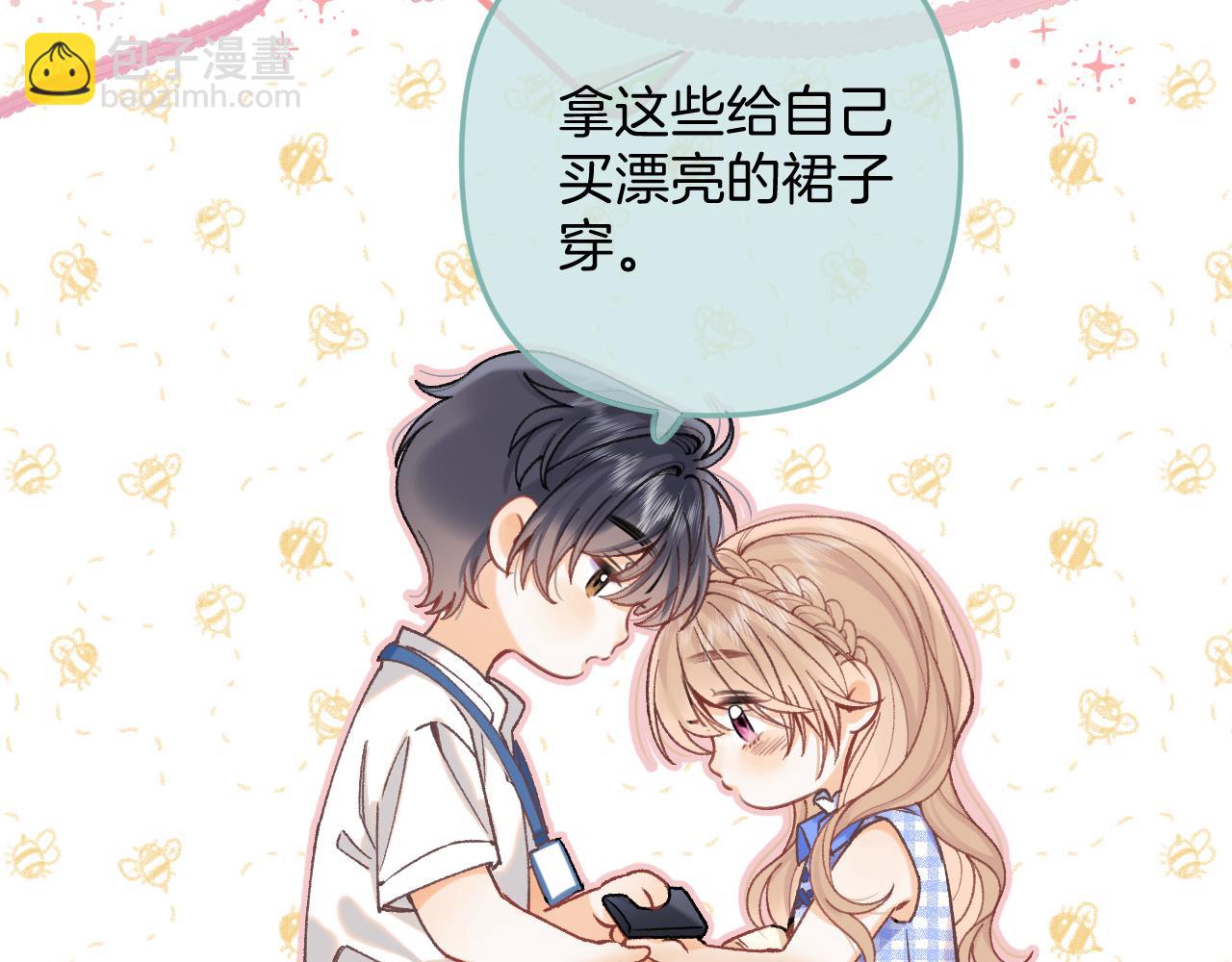 偷偷藏不住 - 第4季 11話  我會對你好的(3/3) - 2