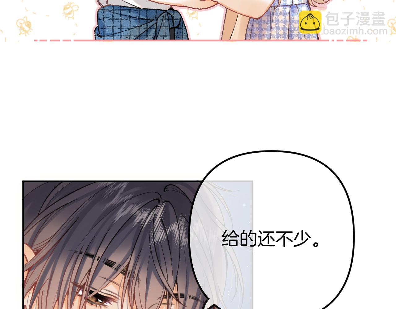 偷偷藏不住 - 第4季 11話  我會對你好的(3/3) - 3