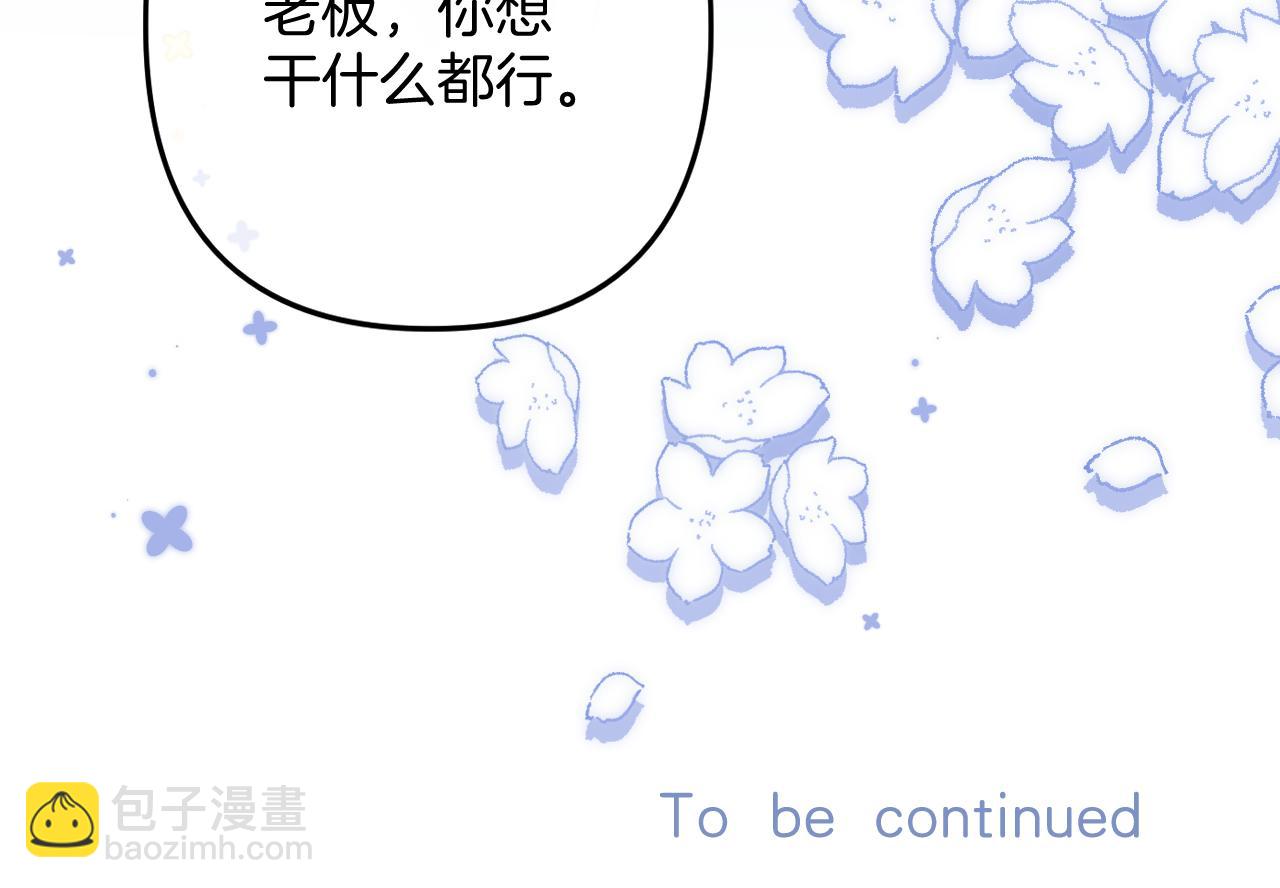 偷偷藏不住 - 第4季 11話  我會對你好的(3/3) - 2