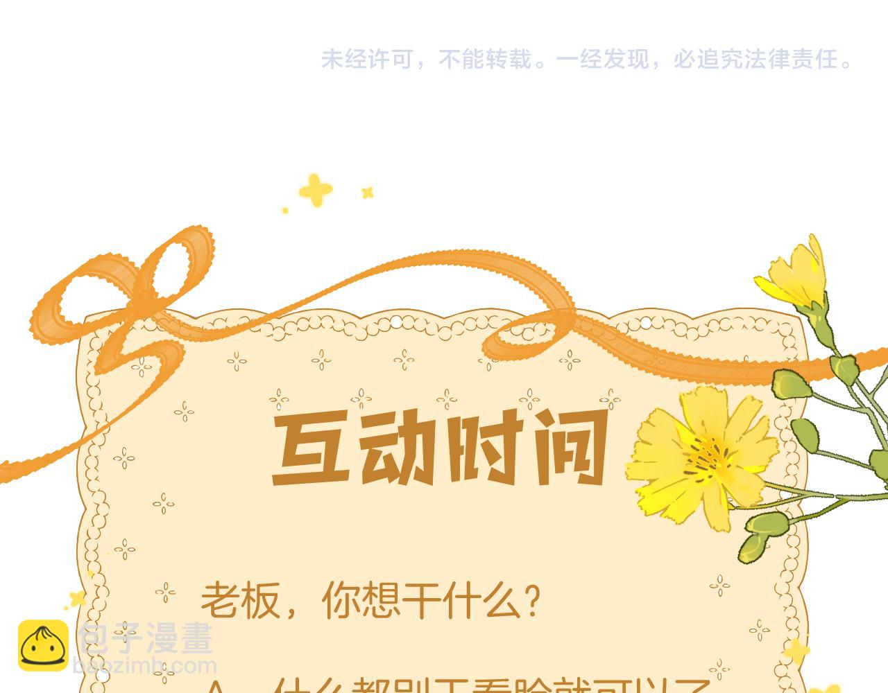 偷偷藏不住 - 第4季 11話  我會對你好的(3/3) - 3