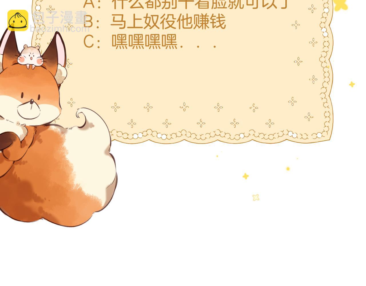 偷偷藏不住 - 第4季 11話  我會對你好的(3/3) - 4