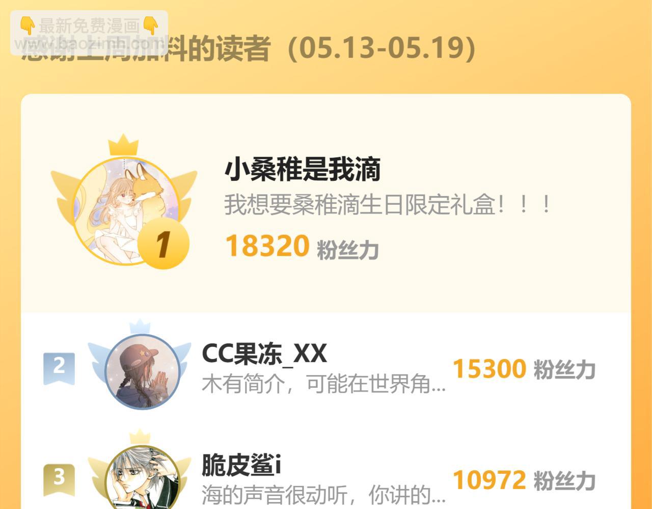 偷偷藏不住 - 第4季 11話  我會對你好的(3/3) - 6