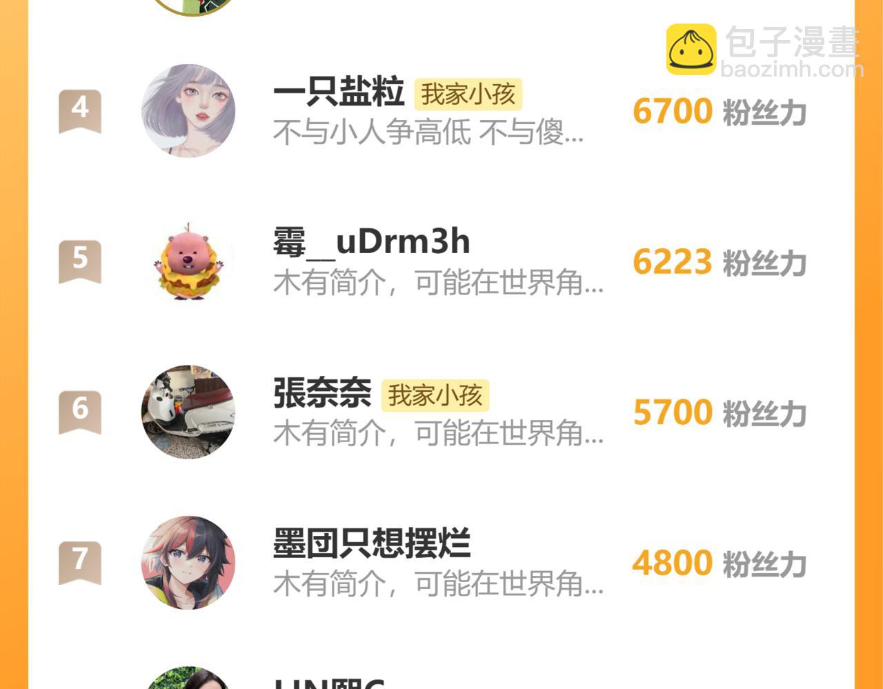 偷偷藏不住 - 第4季 11話  我會對你好的(3/3) - 1