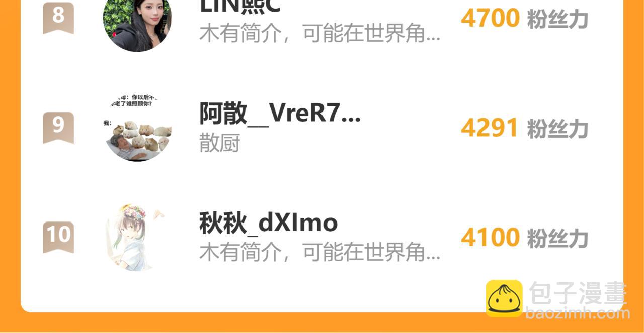 偷偷藏不住 - 第4季 11話  我會對你好的(3/3) - 2