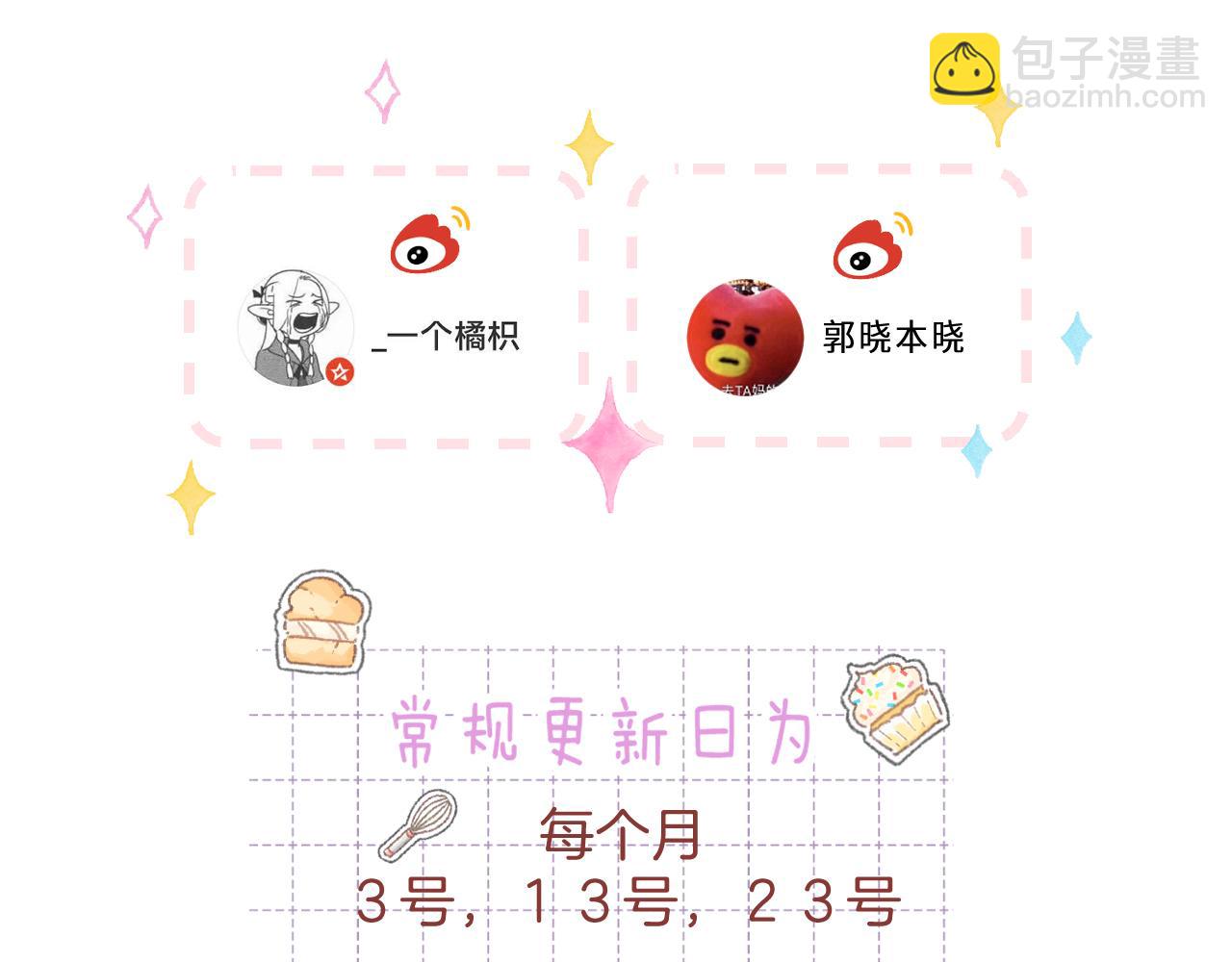 偷偷藏不住 - 第4季 11話  我會對你好的(3/3) - 3