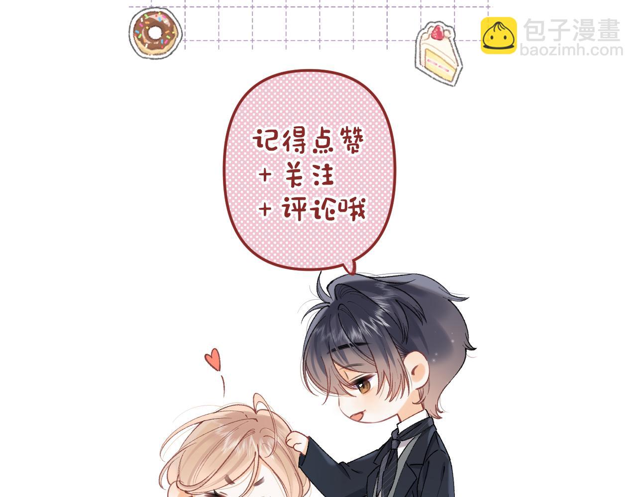 偷偷藏不住 - 第4季 11話  我會對你好的(3/3) - 4