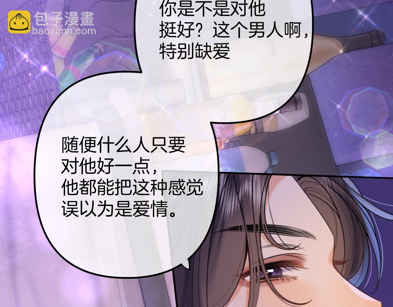 偷偷藏不住 - 第4季 11話  我會對你好的(1/3) - 5