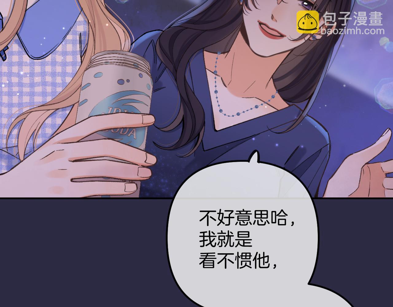 偷偷藏不住 - 第4季 11話  我會對你好的(1/3) - 7