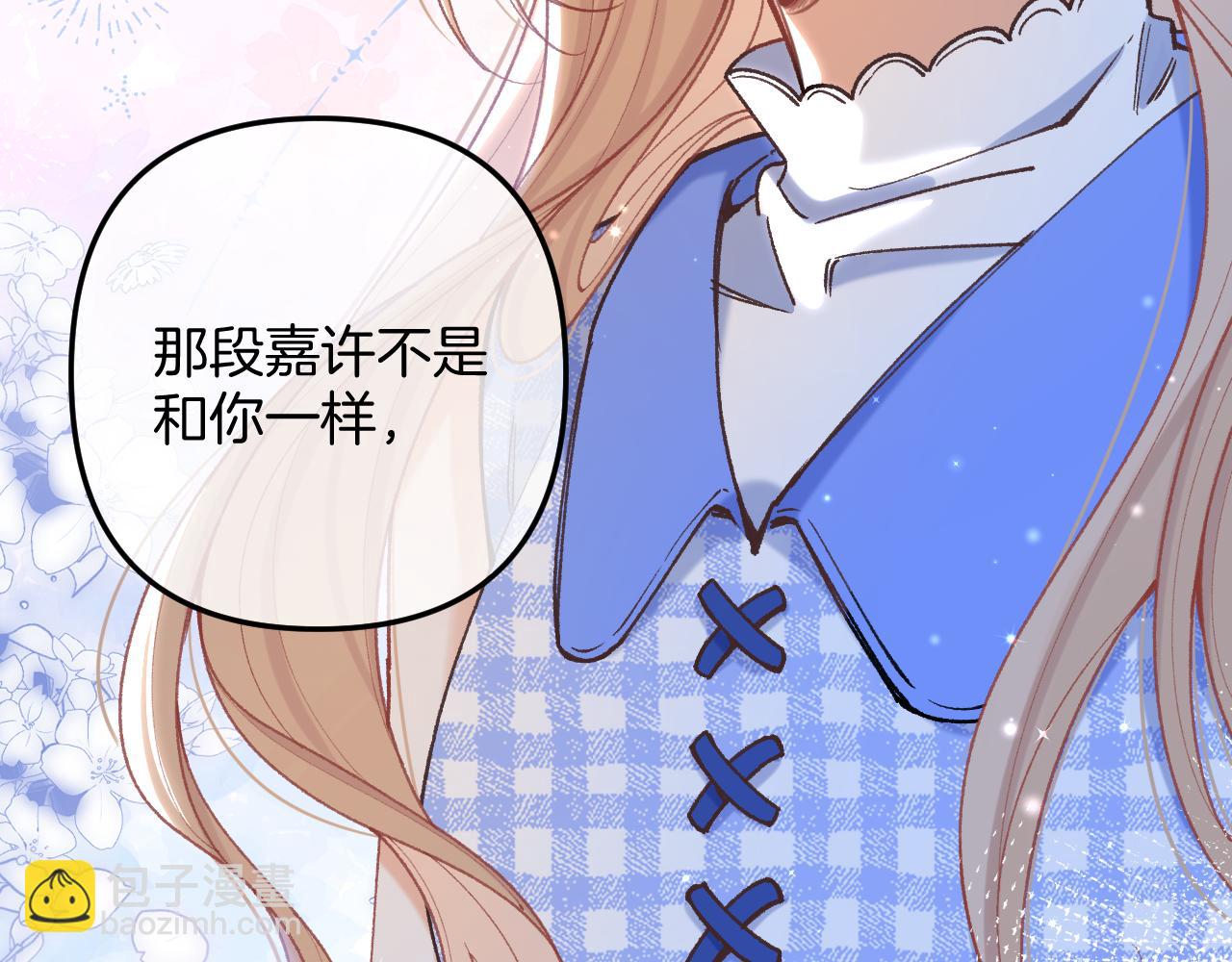 偷偷藏不住 - 第4季 11話  我會對你好的(2/3) - 5