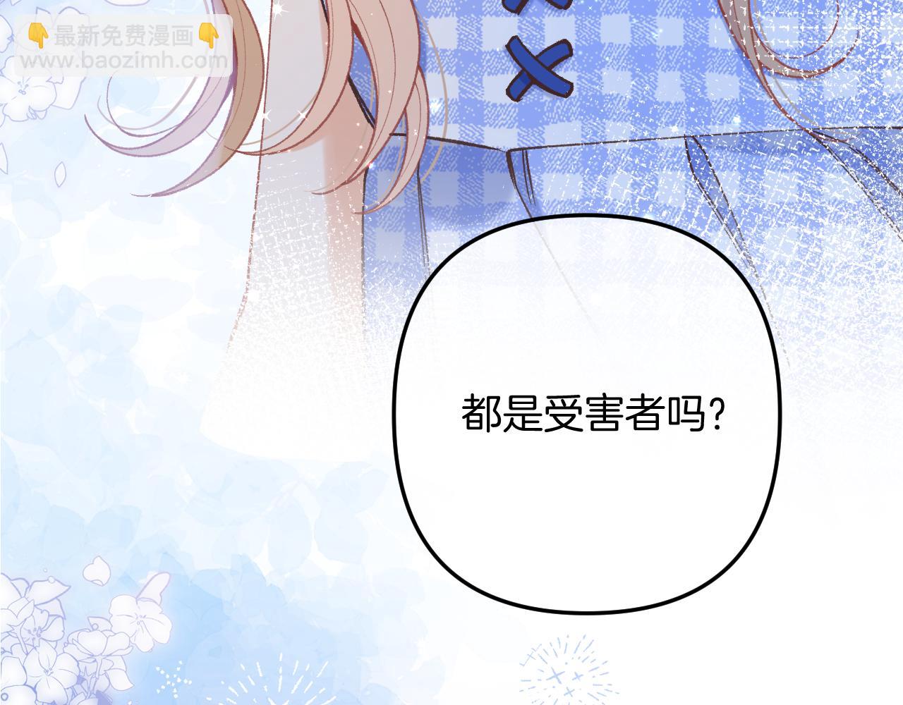 偷偷藏不住 - 第4季 11話  我會對你好的(2/3) - 6