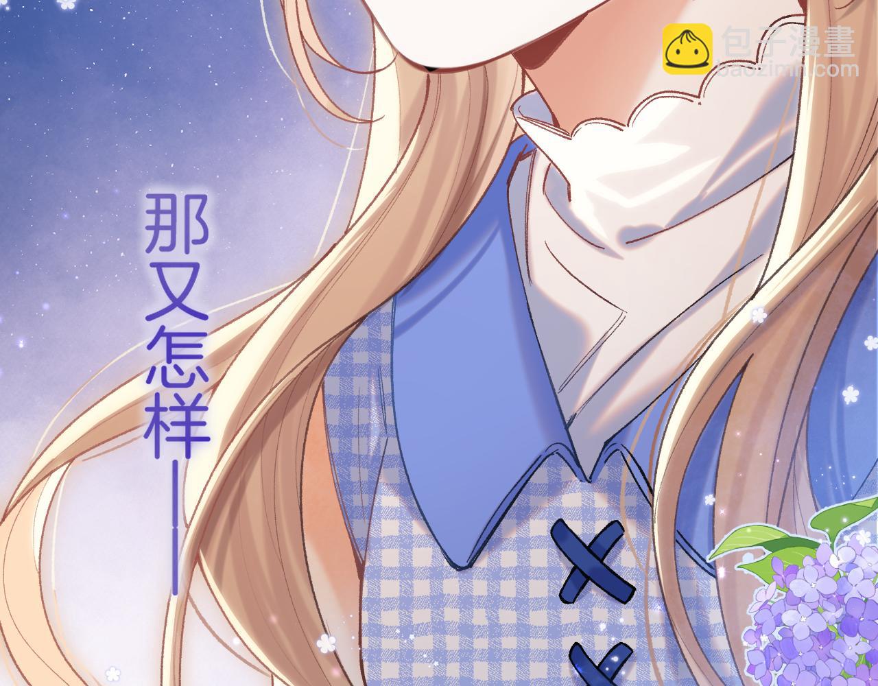 偷偷藏不住 - 第4季 11話  我會對你好的(2/3) - 8