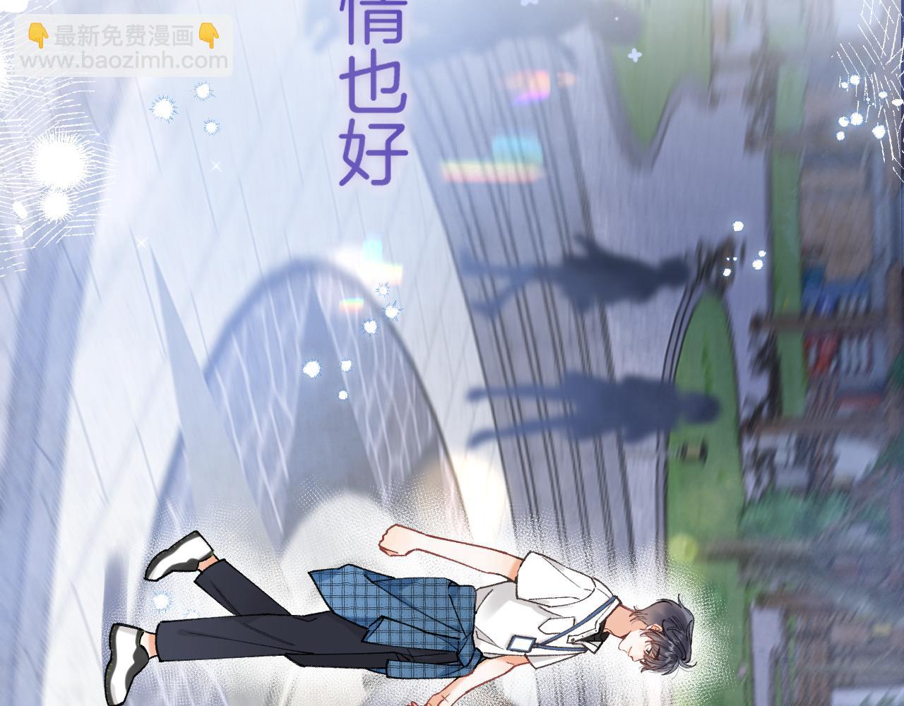 偷偷藏不住 - 第4季 11話  我會對你好的(2/3) - 3