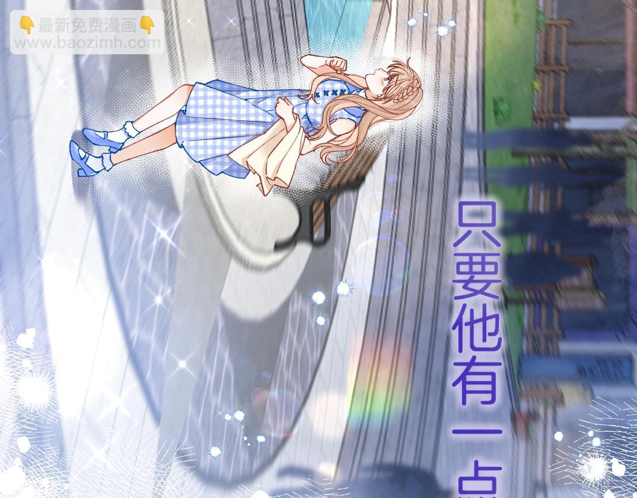 偷偷藏不住 - 第4季 11話  我會對你好的(2/3) - 5