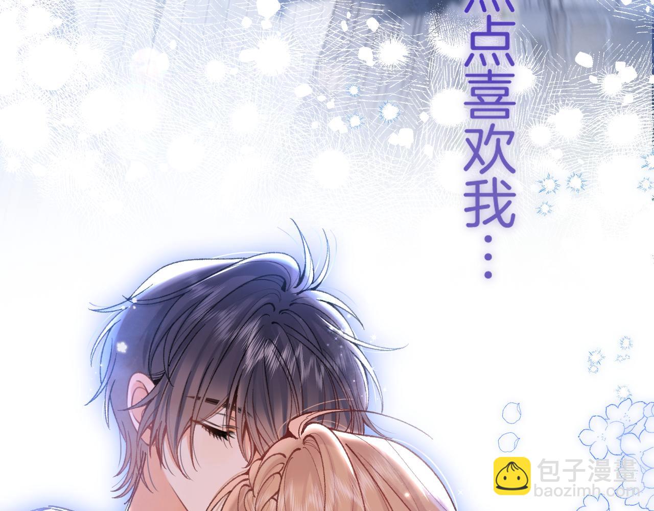 偷偷藏不住 - 第4季 11話  我會對你好的(2/3) - 6