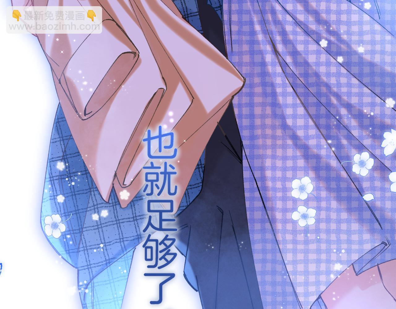 偷偷藏不住 - 第4季 11話  我會對你好的(2/3) - 8