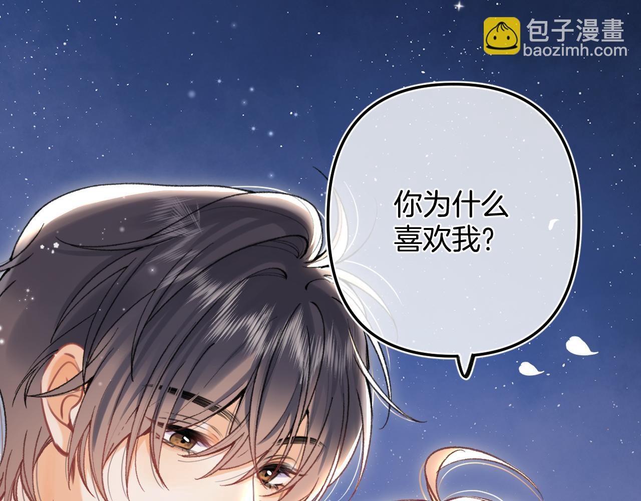 偷偷藏不住 - 第4季 11話  我會對你好的(2/3) - 6