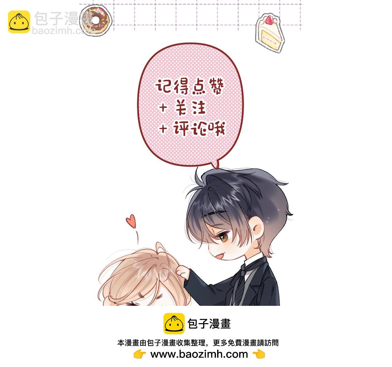 偷偷藏不住 - 第4季 13話 噩夢(2/3) - 6