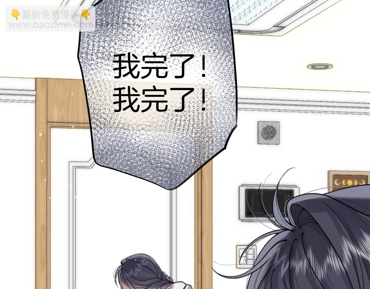 偷偷藏不住 - 第4季 13話 噩夢(1/3) - 3
