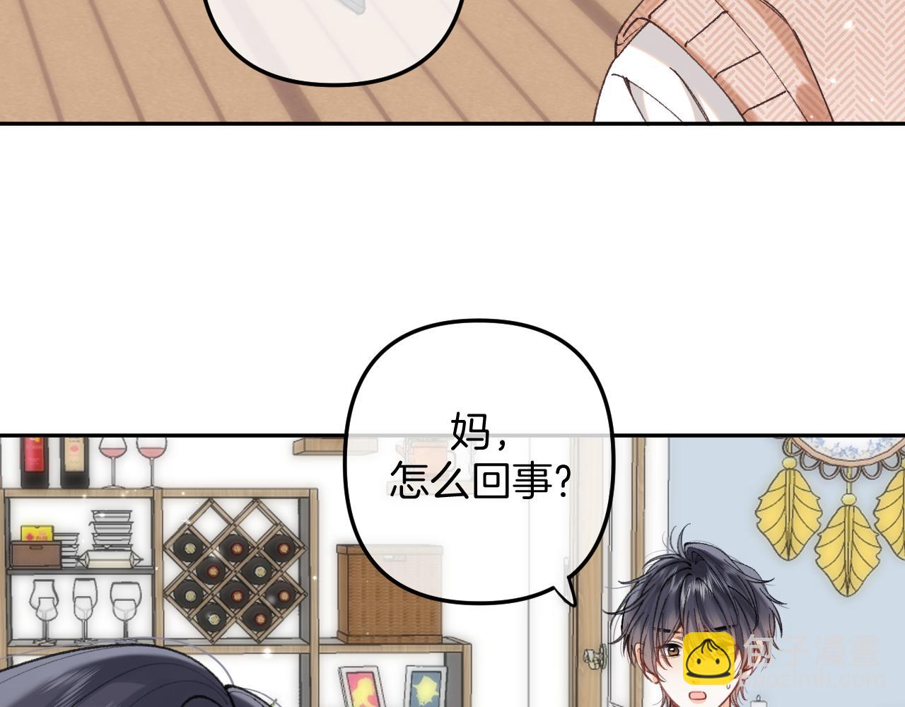 偷偷藏不住 - 第4季 13話 噩夢(1/3) - 5
