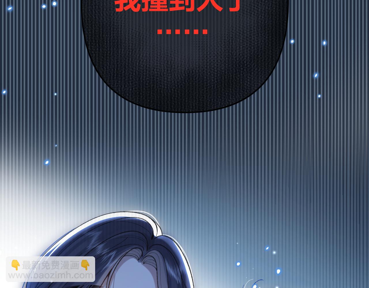 偷偷藏不住 - 第4季 13話 噩夢(1/3) - 4