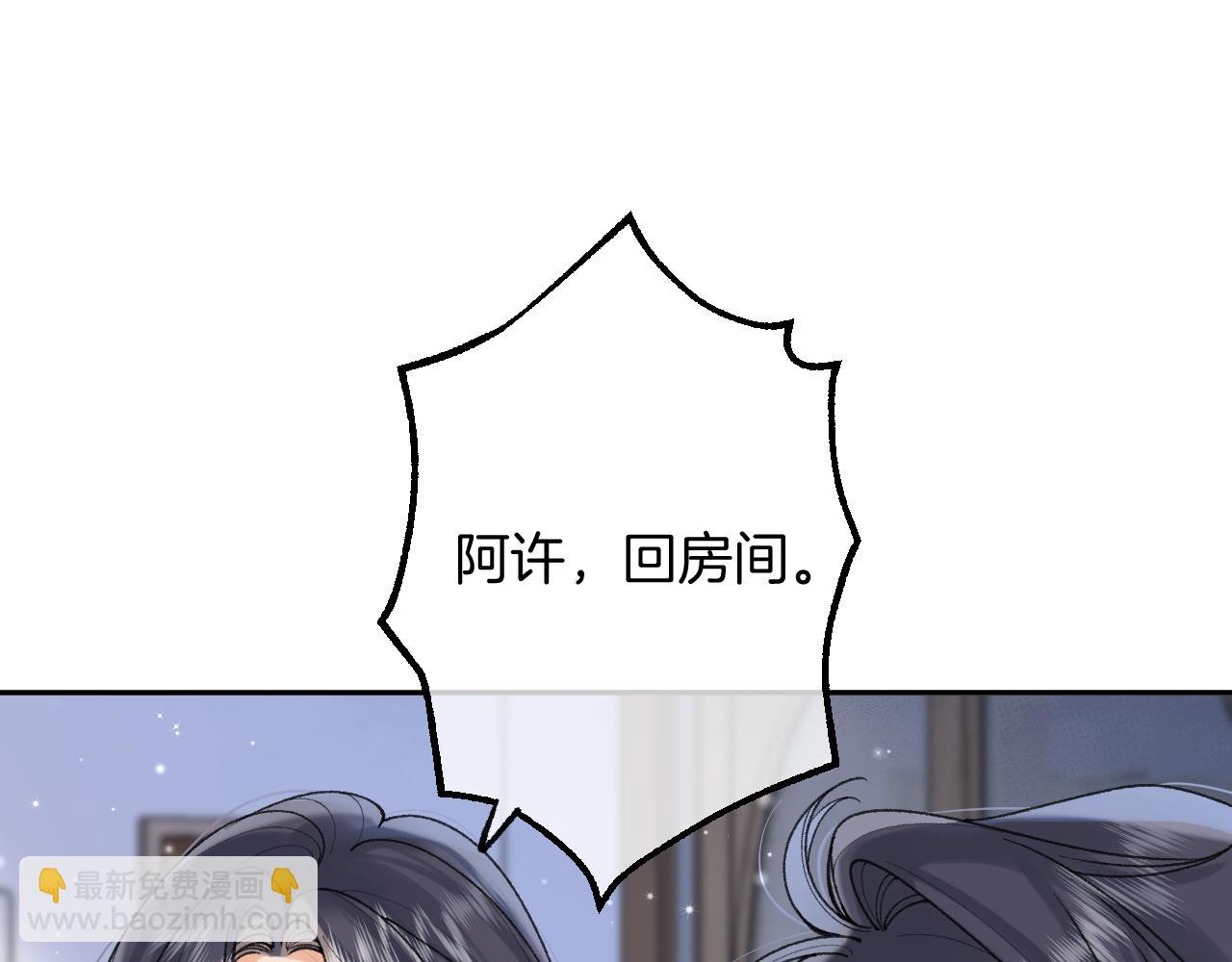 偷偷藏不住 - 第4季 13話 噩夢(1/3) - 8