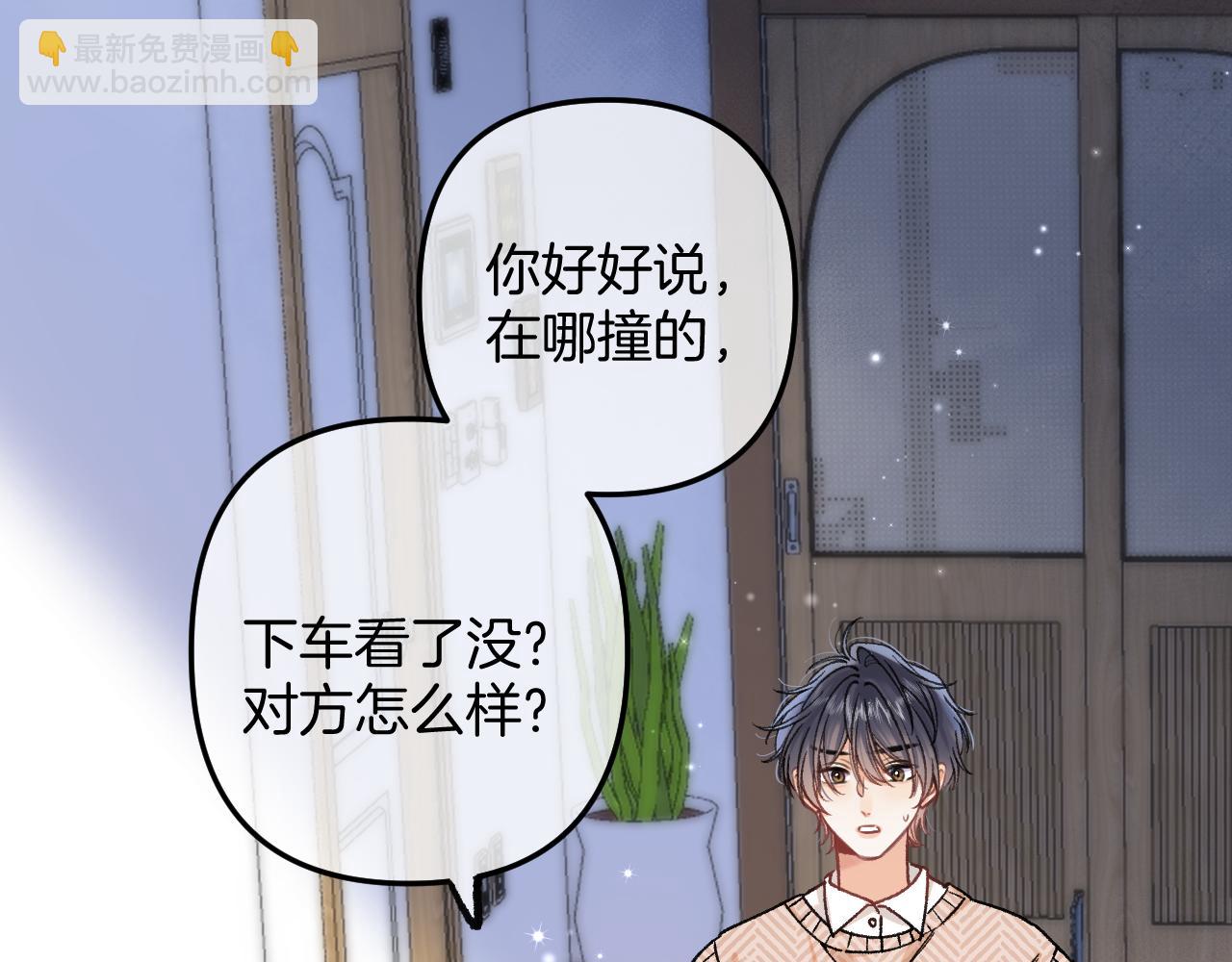 偷偷藏不住 - 第4季 13話 噩夢(1/3) - 2