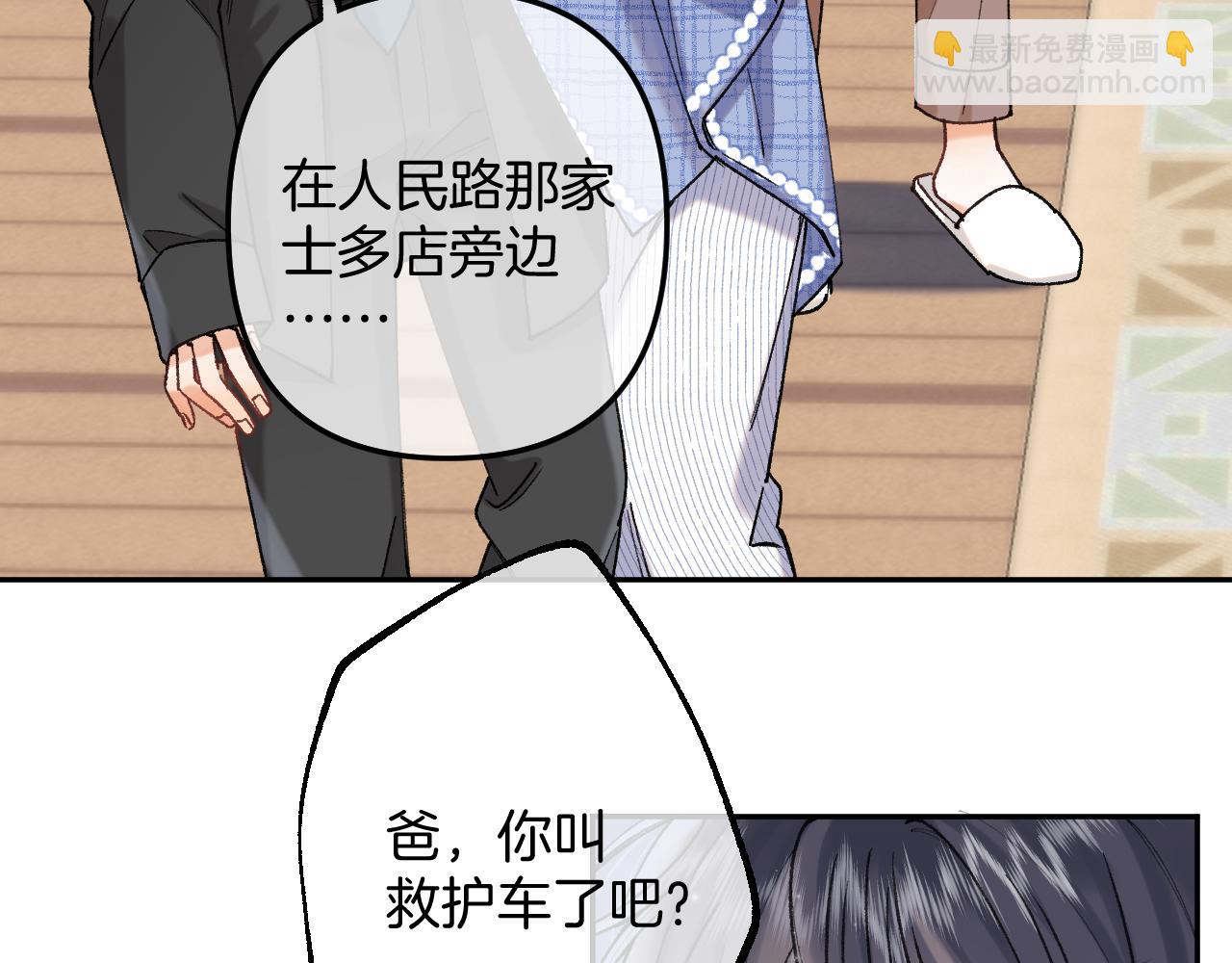 偷偷藏不住 - 第4季 13話 噩夢(1/3) - 4