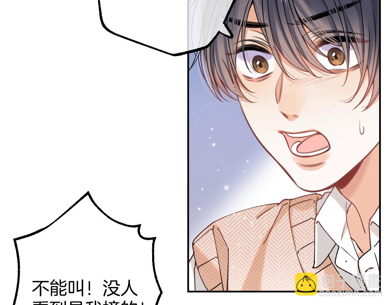 偷偷藏不住 - 第4季 13話 噩夢(1/3) - 5
