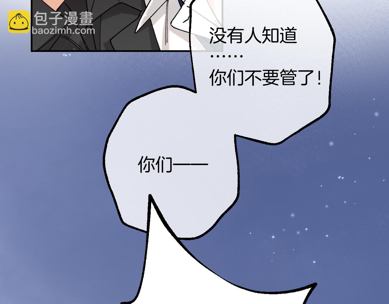 偷偷藏不住 - 第4季 13話 噩夢(1/3) - 7