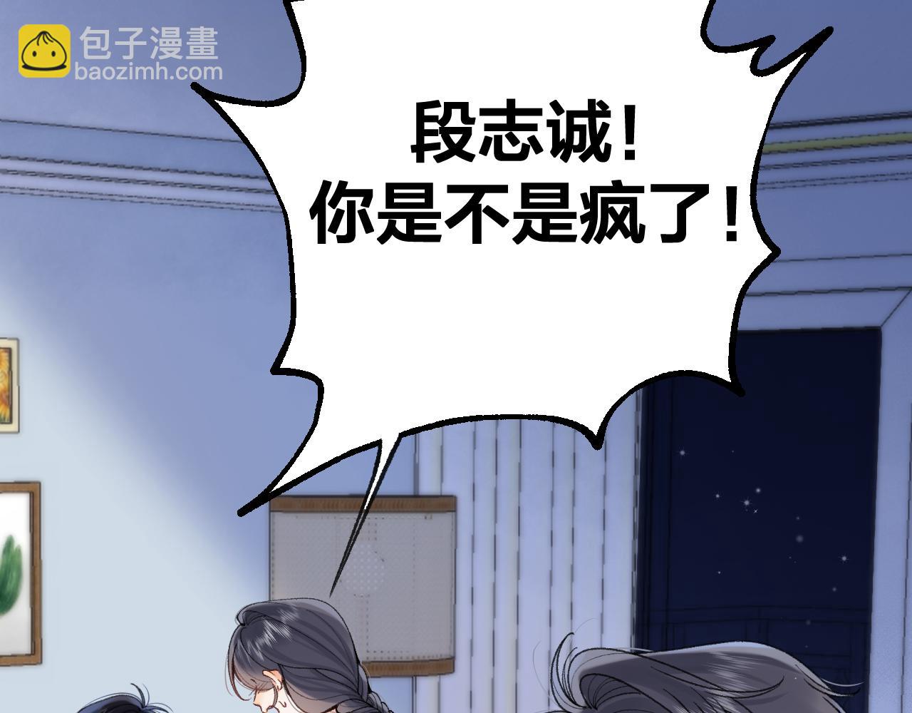 偷偷藏不住 - 第4季 13話 噩夢(1/3) - 8