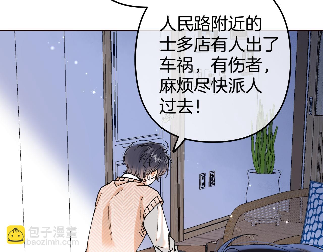偷偷藏不住 - 第4季 13話 噩夢(1/3) - 3
