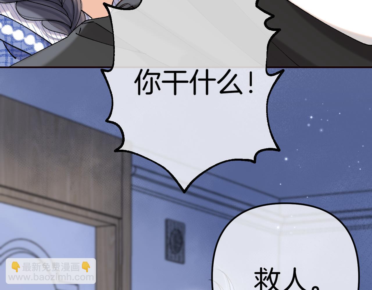 偷偷藏不住 - 第4季 13話 噩夢(1/3) - 5