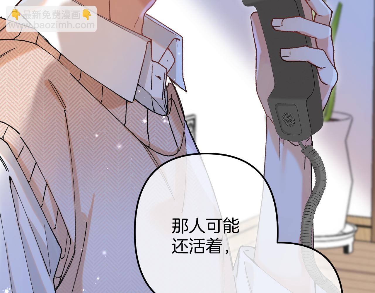 偷偷藏不住 - 第4季 13話 噩夢(1/3) - 7