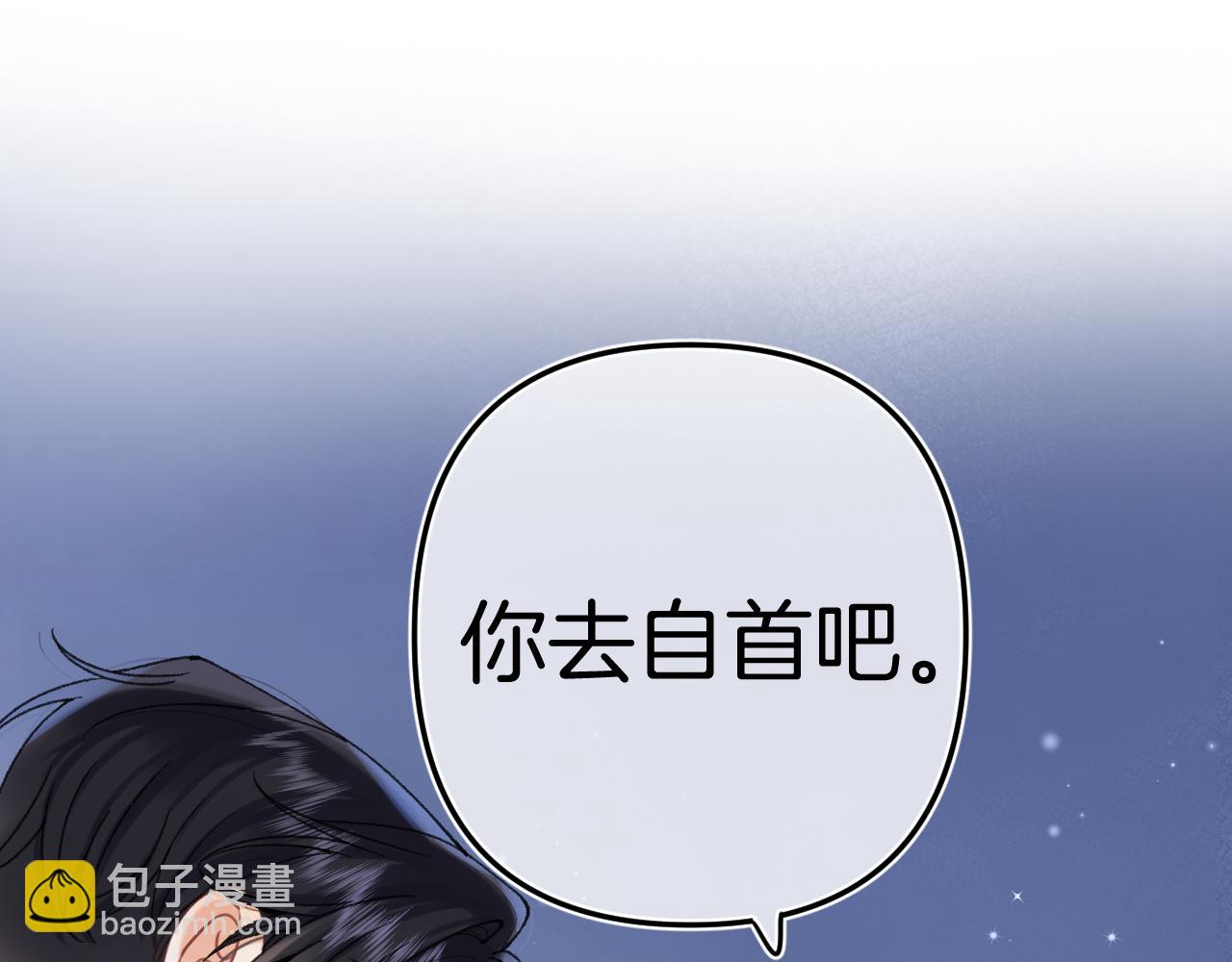 偷偷藏不住 - 第4季 13話 噩夢(1/3) - 2