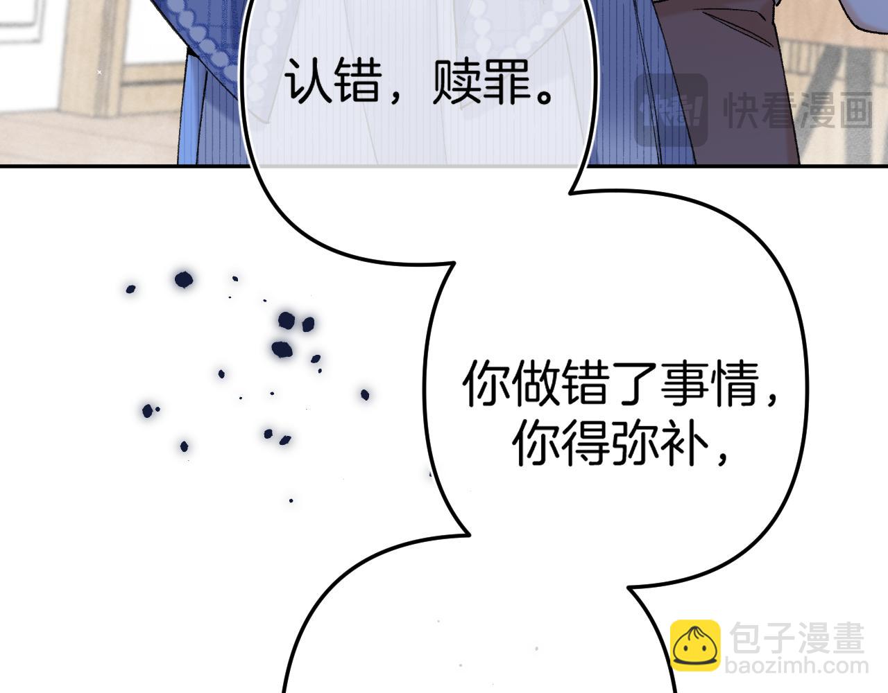 偷偷藏不住 - 第4季 13話 噩夢(1/3) - 5