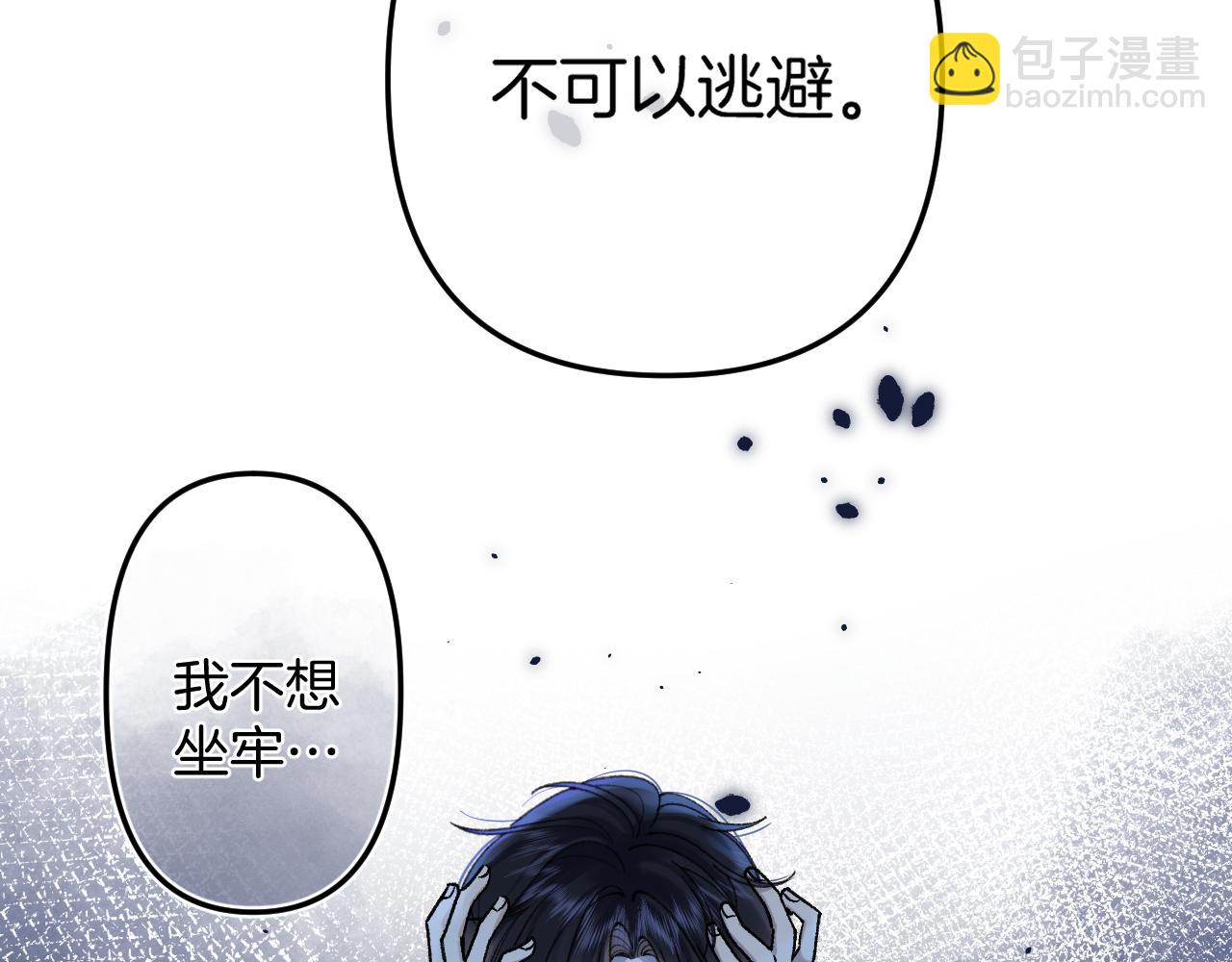 偷偷藏不住 - 第4季 13話 噩夢(1/3) - 6