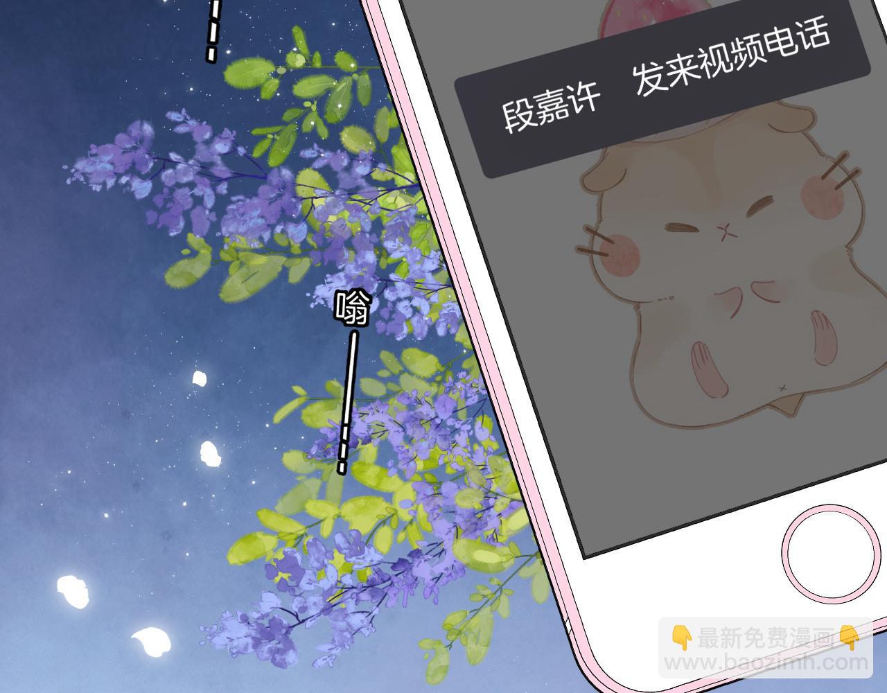 偷偷藏不住 - 第4季 13話 噩夢(2/3) - 8