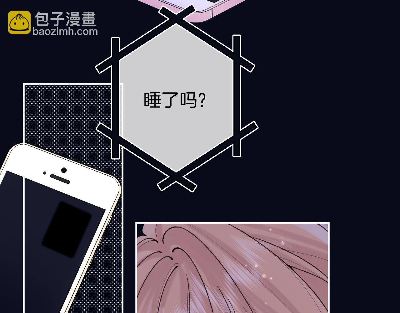 偷偷藏不住 - 第4季 13話 噩夢(2/3) - 3