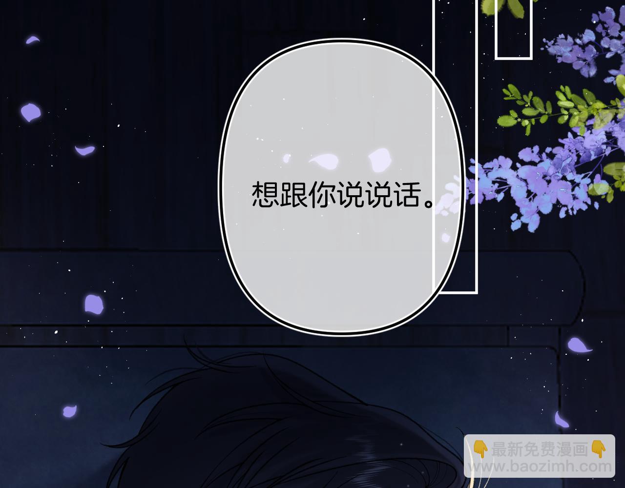 偷偷藏不住 - 第4季 13話 噩夢(2/3) - 8