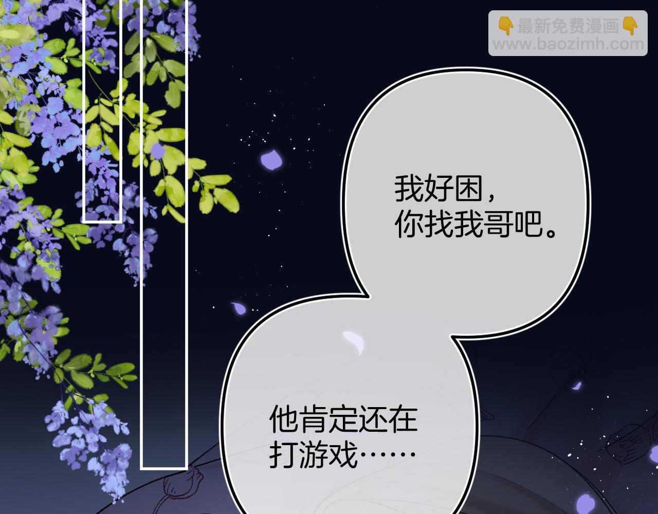 偷偷藏不住 - 第4季 13話 噩夢(2/3) - 4
