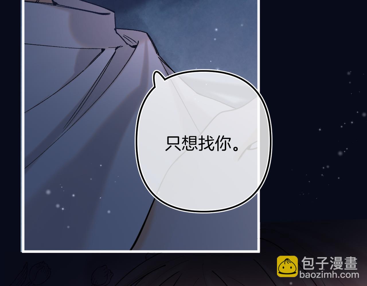 偷偷藏不住 - 第4季 13話 噩夢(2/3) - 8