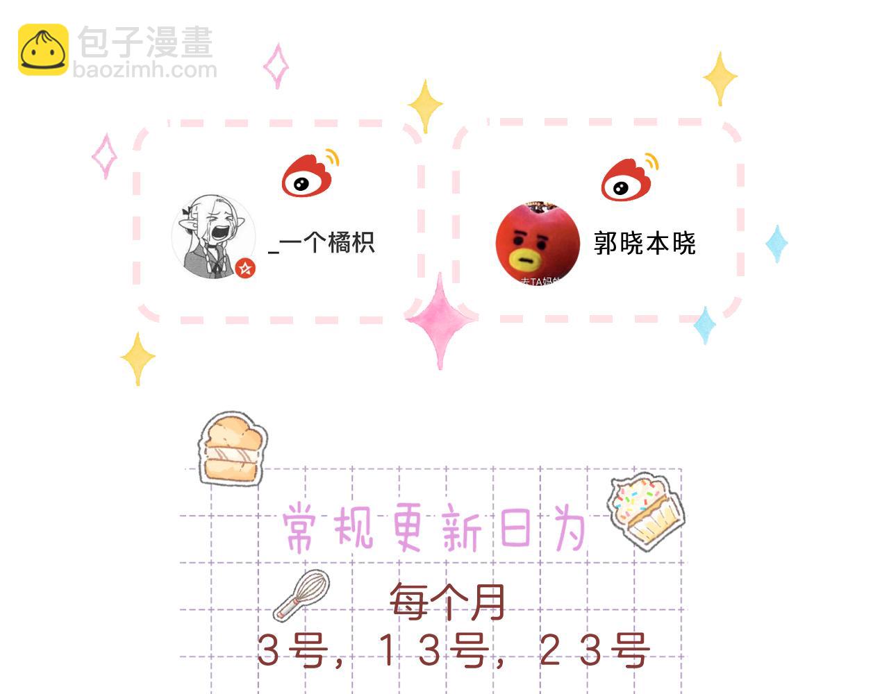 偷偷藏不住 - 第4季 13話 噩夢(2/3) - 5