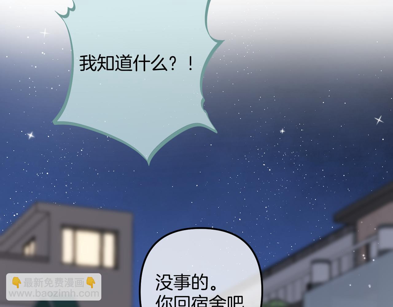 偷偷藏不住 - 第4季 15話 遲早是我家的(1/3) - 2