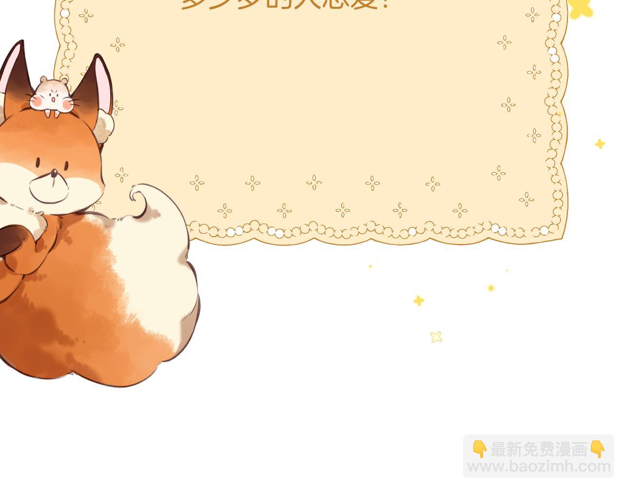 偷偷藏不住 - 第4季 15話 遲早是我家的(3/3) - 2